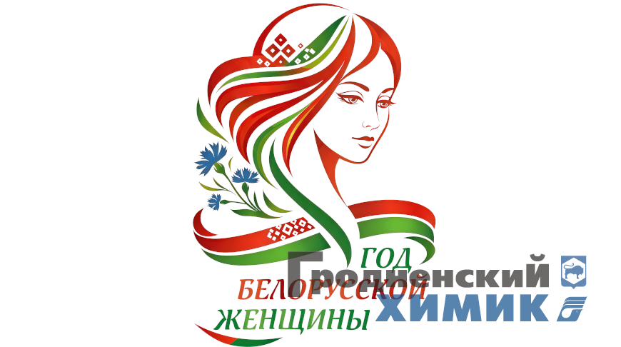 Логотип Года белорусской женщины_2026_big.png